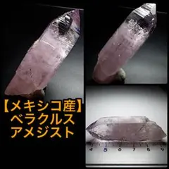 メキシコ/ゲレロ産】アメジスト(ツリーファントム) - メルカリ