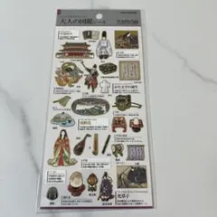 【正規品】 大人の図鑑シール 兵庫編 カミオジャパン