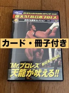 2026年最新】燃えろ新日本プロレスの人気アイテム - メルカリ