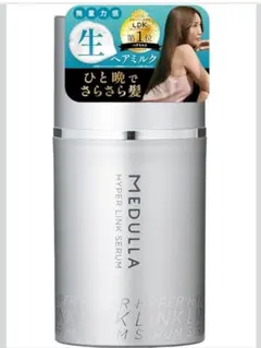 MEDULLA ハイパーリンクセラム