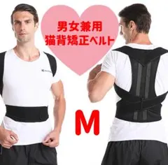 猫背矯正ベルト　サポーター　ベルト　コルセット　骨盤　猫背　姿勢　矯正　肩こり