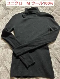 UNIQLO ユニクロ　ウール100% リブタートルニット　洗濯可　ブラック　M