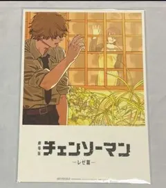 劇場版　チェンソーマン　レゼ篇　第８弾　映画特典　2枚セット