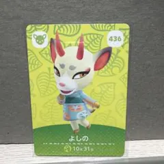 436 あつまれ どうぶつの森 amiibo 第5弾 カード あつ森 よしの