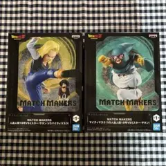 【ドラゴンボールZ】人造人間18号・マイティマスク2体セット