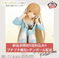 リラックスタイム Relax time 椎名真昼 フィギュア - メルカリ