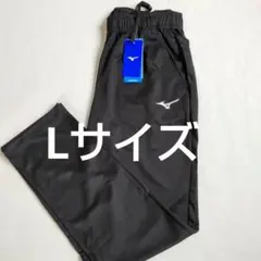 ミズノ ジャージ ロングパンツ メンズ Lサイズ 新品 未使用