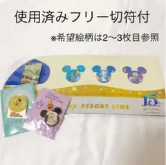 ディズニーリゾートライン*使用済みフリー切符10枚・非売品ピンバッチ3点セット