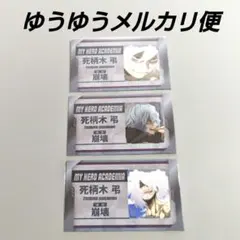 僕のヒーローアカデミア コレクションカード3 死柄木弔3種②