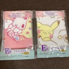 【未開封】ポケモン E賞タオルセット