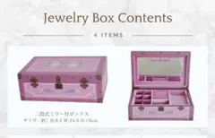 しまむら ちはる ジュエリーボックス ハッピーバッグ アナ