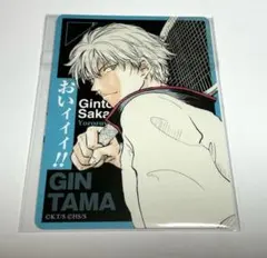 銀魂 銀時 テニスの王子様 コラボ カード ジャンプフェスタ2026 ノベルティ