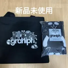 graniph × AEON コラボ トートバッグ&ブランケット