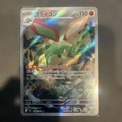 フライゴン ポケモンカードゲーム