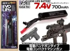 【未使用・新品】LAYLAX EVO 7.4V 電動コンパクト用リポバッテリーのサムネイル