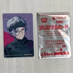 すき家　にじさんじ　オリジナルカード　不破湊　コラボ　せめ4