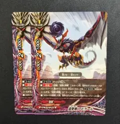 バディファイト 黒葬の執行竜 アビゲール 2枚 - メルカリ