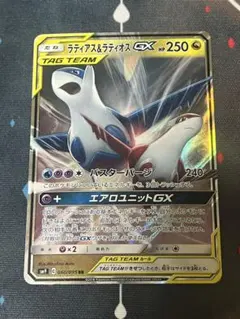 ラティオスGX HR SM11 ミラクルツイン - メルカリ