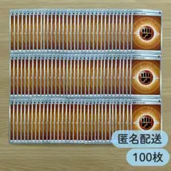 No.4650 闘エネルギー　100枚セット　まとめ売り　ss