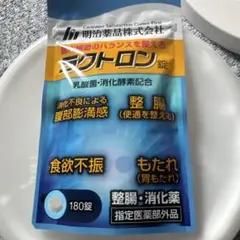 ラクトロン錠 180錠 整腸・消化薬　指定医薬部外品