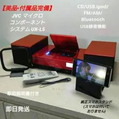 2026年最新】ux-l5の人気アイテム - メルカリ