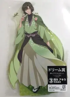 ヒカルの碁　塔矢アキラ　2種10枚セット　カラオケの鉄人 ヒカルの碁 塔矢アキラ 2種10枚セット カラオケの鉄人 - メルカリ