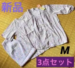 パジャマ 3点セット