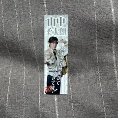 山中柔太朗 M!LK 好きすぎて滅 ステッカー SMILE POP