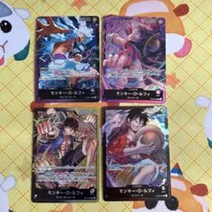 ワンピースカード モンキー・D・ルフィ リーダーカード 4枚まとめ売り