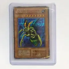 美品 遊戯王 初期 究極完全態グレートモス DM2特典 - メルカリ
