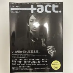 プラスアクト vol. 13 2007年