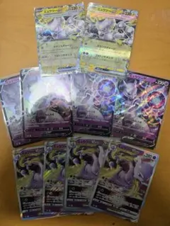 ミュウツー V、EX、VMAX セット