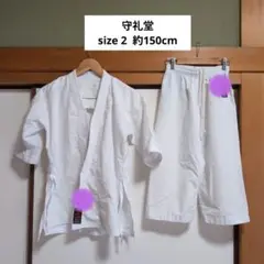 守礼堂　空手胴衣セット size2 150