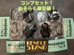mojojojo vol.3 ガチャ matcha 限定品！
