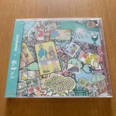 【新品未開封】君と夏フェス