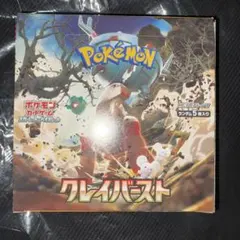 新品未開封 シュリンク無し クレイバースト BOX ぺりぺり付き