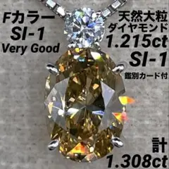 最終交渉可JF89☆高級 大粒ダイヤモンド1.14ct プラチナ ヘッド - メルカリ