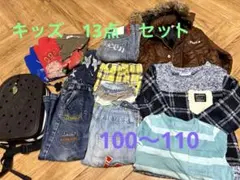 子供服　まとめ売り　100 110 13点セット　crocsバックなど　断捨離