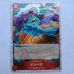 ONE PIECE CARD GAME ジンベエ レアカード