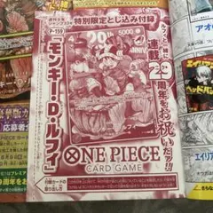 週刊少年ジャンプ 2026年33号 ONE PIECE付録カードのみ - メルカリ