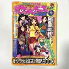 美少女ソフト全カタログ 