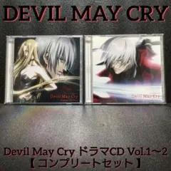 [廃盤]DevilMayCry ドラマCD Vol.1〜2【コンプリートセット】 廃盤]DevilMayCry ドラマCD Vol.1〜2【コンプリートセット】 - メルカリ