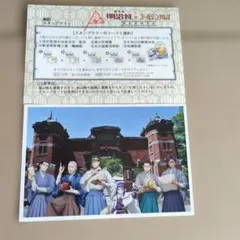 ゴールデンカムイ　明治村コラボ　ラリー特典