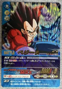 ドラゴンボール データカードダス 激レア爆レアまとめ売り ドラゴンボール データカードダス 激レア爆レアまとめ売り