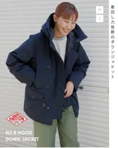 新品タグ付き　DANTON N3-Bフードダウンジャケット