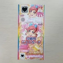 プリチャンカードセット プリチャン カードセット プリチケ キラッとプリチャン カードセットの