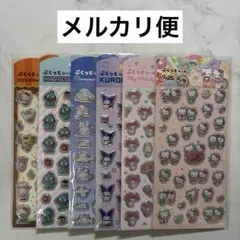 【値下げ】サンリオ ぷくっとシール 6種