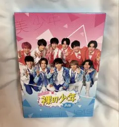 2025年最新】美少年 dvdの人気アイテム - メルカリ