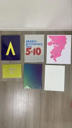 嵐 ARASHI ライブパンフレットセット