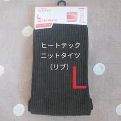ユニクロ　ヒートテック　ニットタイツ（リブ）　Lサイズ １足　d5s